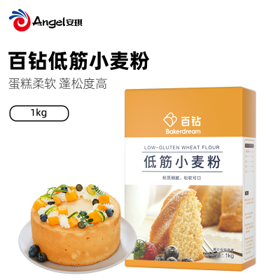百钻低筋面粉1kg 烘焙蛋糕粉 低筋粉小麦粉 糕点干原料原装