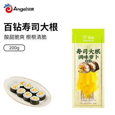 百钻寿司大根200g 调味萝卜条黄色紫菜包饭日式料理食材
