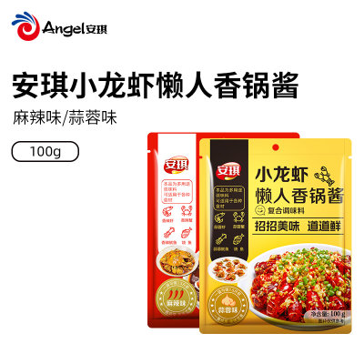 安琪小龙虾调料100g 蒜蓉麻辣调味料 懒人香锅酱