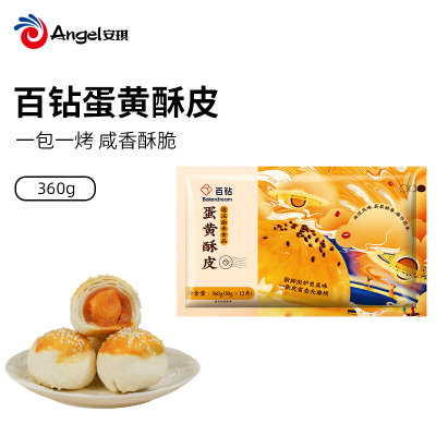 百钻蛋黄酥皮30g*12片 苏式月饼老婆饼榴莲酥原材料