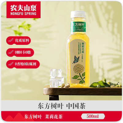 900ml临期特惠【仅限自提】农夫山泉东方树叶无糖饮料茉莉花茶 青柑普洱 乌龙茶 黑乌龙