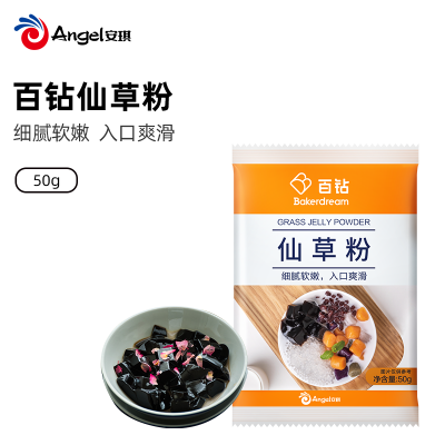 百钻仙草粉 家用自制芋圆烧鲜草黑凉粉 奶茶店专用小包装50g*5袋