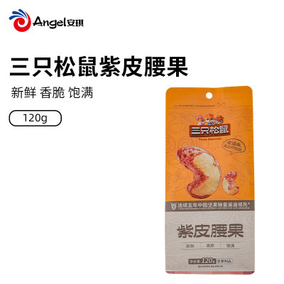 三只松鼠 紫皮腰果120g 坚果炒货 休闲零食