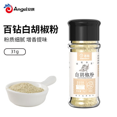 百钻白胡椒粉31g 烘焙西餐烧烤烹调佐料煲汤馅料调味料