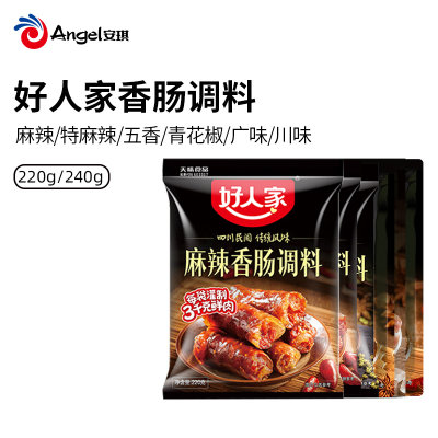 好人家香肠调味料灌香肠腊肠腌制料四川麻辣广味川味五香香肠调料