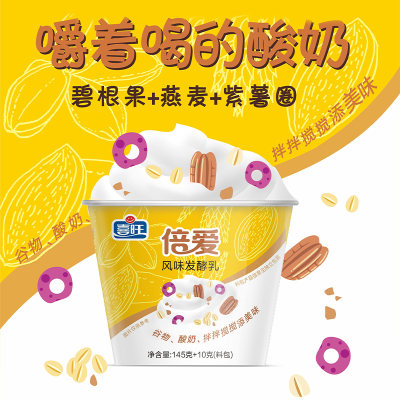 【喜旺】预售（仅自提）-倍爱风味发酵乳145g*12杯