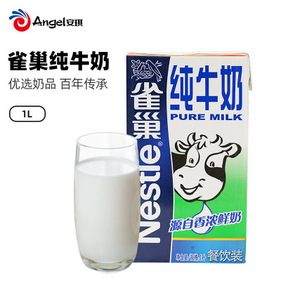 雀巢纯牛奶1L 咖啡打奶泡烘焙原料材料