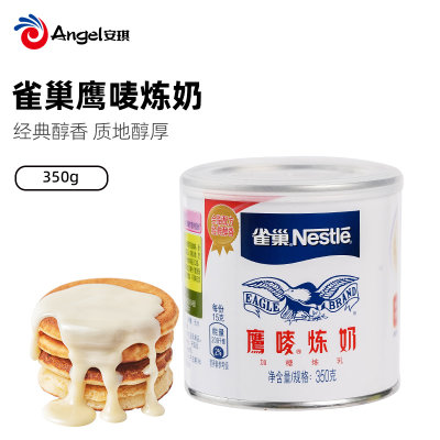 雀巢炼乳鹰唛炼奶 家用甜点蛋挞材料 奶茶店专用咖啡烘焙原料185g