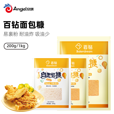 百钻面包糠炸鸡裹粉 面包屑炸鸡粉 细白色黄色面包渣烘焙原料