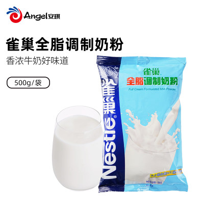 雀巢全脂调制奶粉 烘焙奶粉自制做雪花酥牛轧糖材料500g烘培原料