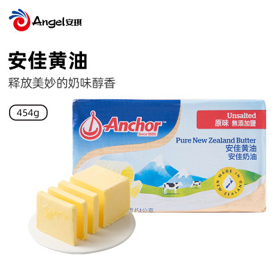 安佳黄油454g原装新西兰进口动物性食用奶油黄油块 家用烘焙原料