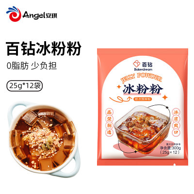 百钻冰粉粉300g 家用自制冰凉粉原味商用摆摊做红糖白凉粉果冻专用配料