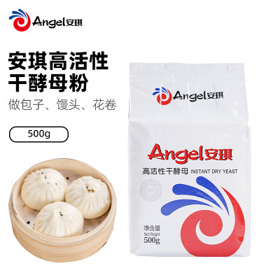 安琪低糖高活性即发干酵母粉500g 家用包子馒头发酵孝母粉烘焙原料