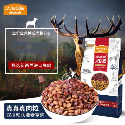 【宠物营养】麦富迪通用型鹿肉双拼成犬粮2kg/袋