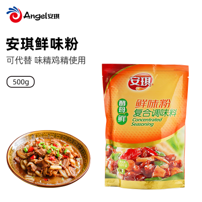 安琪鲜味粉500g 火锅麻辣烫卤味冒菜烧鸡公增香加鲜复合调料