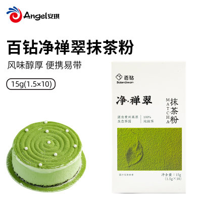 百钻净·禅翠抹茶粉15g 直冲饮品烘焙原料独立小包装
