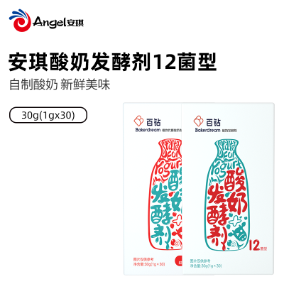 安琪酸奶发酵剂12菌30小包家用自制做酸奶用的益生菌粉乳酸发酵菌30小包