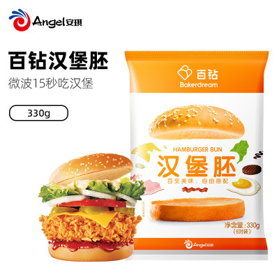 百钻汉堡胚330g/袋（6对装）家用做早餐三明治汉堡包即食面包胚半成品
