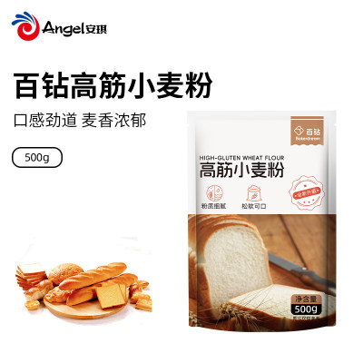 安琪百钻高筋小麦粉500g 做面包专用面粉烘焙原料披萨粉面包机用