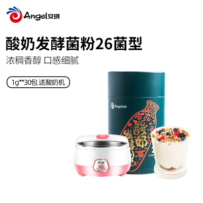安琪酸奶发酵菌粉26菌型家用益生菌自制原味酸奶发酵剂1g*30小包（送酸奶机）