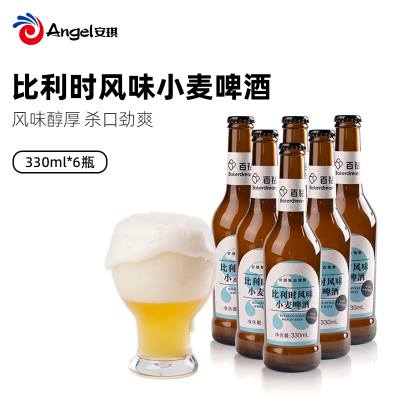 【仅限自提】百钻比利时风味小麦啤酒330mL*6瓶