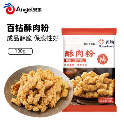 百钻酥肉粉100g家用炸鸡排裹粉酥脆粉脆皮粉脆炸粉小苏肉专用粉炸肉粉