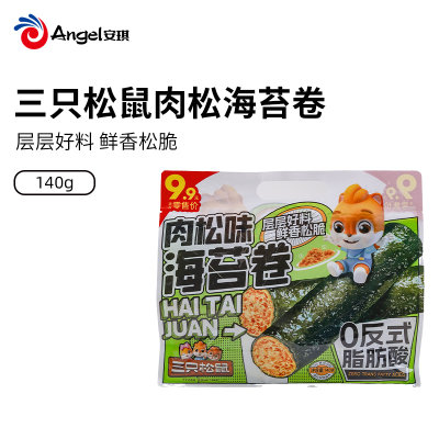 三只松鼠 肉松海苔卷(肉松味)140g 夹心海苔海味蛋卷休闲健康零食