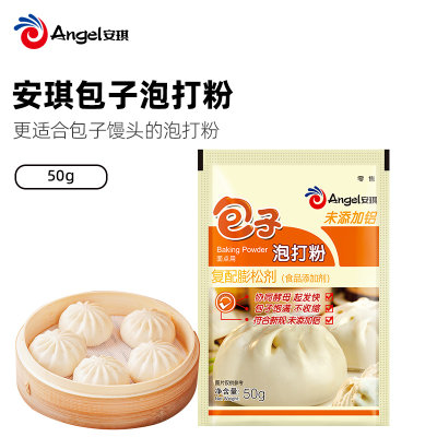 安琪无铝害包子泡打粉 蒸包子馒头发酵粉 中式面点复合膨松剂50g