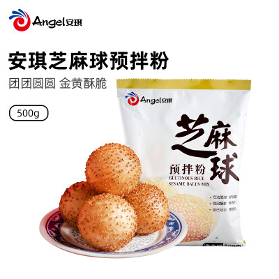 安琪芝麻球预拌粉 早餐小吃脆皮大糯米麻团 油炸空心麻球材料