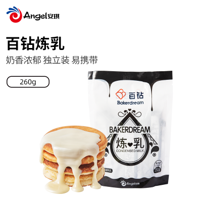 百钻炼乳 家用早餐面包炼奶 烘焙蛋挞材料咖啡奶茶用小包装260g（13g*20）
