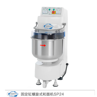 【烘焙设备】展示-DIOSNA SP24 固定缸螺旋式和面机 小型螺旋和面机