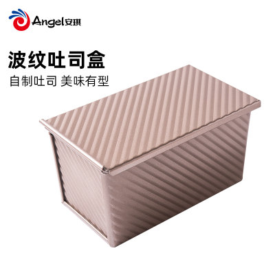 百钻波纹带盖土司盒450g家用吐司盒烤面包模具 烤箱用烘焙磨具