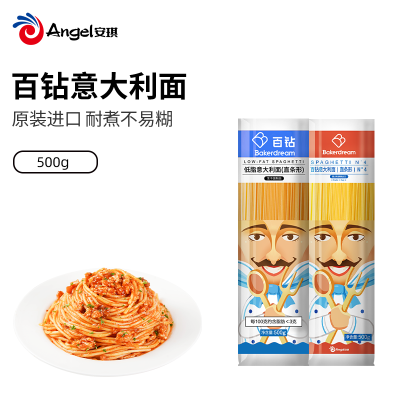 百钻直条形螺旋形意面 进口意大利面条 方便速食直身意粉通心粉原装500g