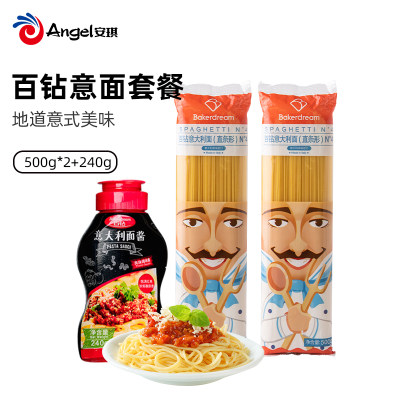 百钻意面套餐 直条形意大利面条螺旋意面意粉通心粉组合