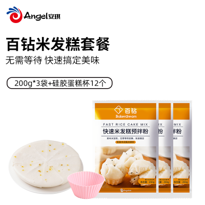 百钻米发糕套餐（百钻快速米发糕预拌粉200g*3袋+硅胶蛋糕杯12个装）