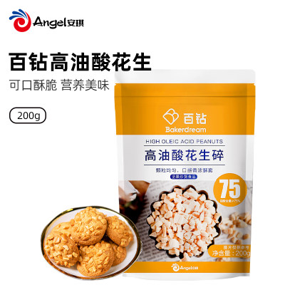 百钻高油酸花生碎熟商用家用做牛轧糖饼干原料火锅蘸料小包装200g