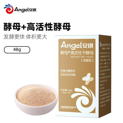 新一代酵母 安琪酵母+高活性干酵母粉家用包子馒头低糖面包发面发酵粉
