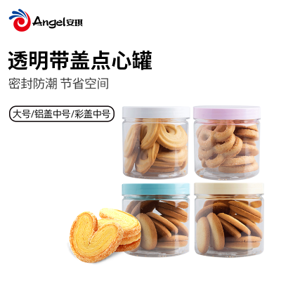 百钻蔓越莓饼干桶塑料透明装雪花酥曲奇罐子烘焙食品密封包装盒子