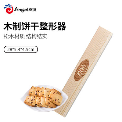 百钻饼干整形器 家用木质长方形蔓越莓曲奇饼干压模工具烘焙模具