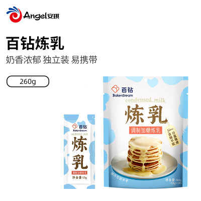 百钻炼乳 家用早餐面包炼奶 烘焙蛋挞材料咖啡奶茶用小包装260g（13g*20）