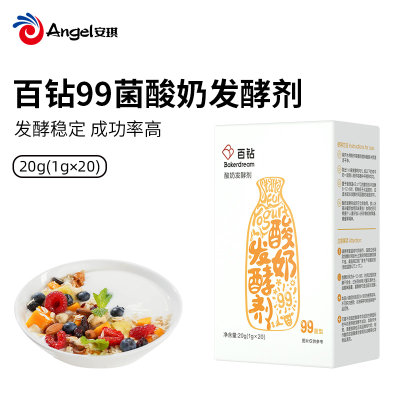 百钻酸奶发酵剂(99菌) 自制酸奶 发酵粉