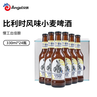 【仅限自提】【一起嗨啤】百钻比利时风味小麦啤酒330ml*24瓶