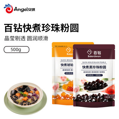 百钻快煮珍珠粉圆 家用自制做黑珍珠奶茶店专用材料 甜品配料500g