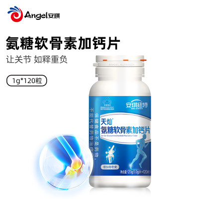 【安琪纽特】氨糖软骨素加钙片 120片/瓶