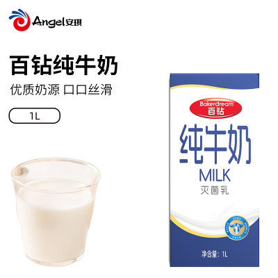 百钻纯牛奶1L 早餐奶做酸奶甜点咖啡奶茶