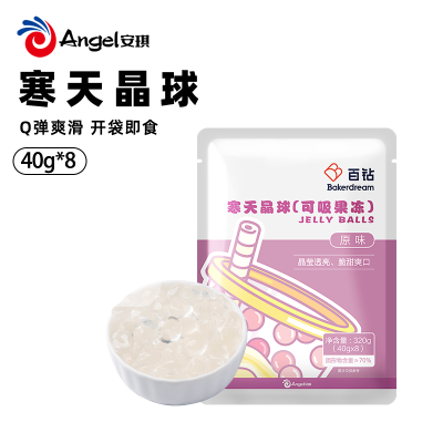 百钻寒天晶球即食脆波波魔芋晶球奶茶专用烘焙材料小包装40g*8袋
