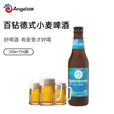【一起嗨啤】（仅限自提）百钻德式风味小麦啤酒10.5°P 330ml*24瓶