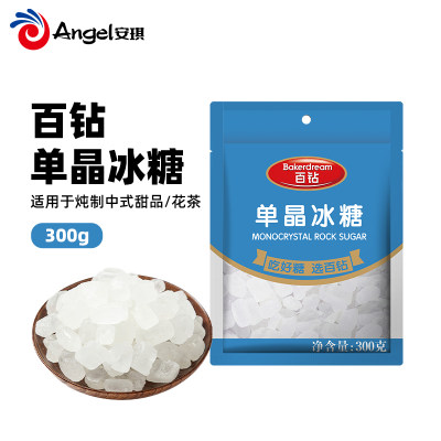百钻单晶冰糖300g 小颗粒白冰糖块食用蔗糖 冲饮调味煲汤炖粥原料