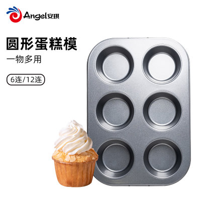 百钻12连麦芬蛋糕模 烘焙马芬蛋糕模具 烤箱用不沾烤盘面包模小号