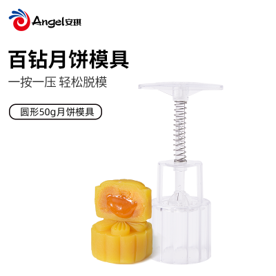 百钻月饼模50克 手压式冰皮家用不粘广式五仁模具烘焙模型印具中国风